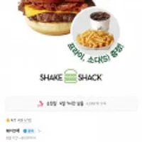 쉐이크쉑 베이컨 쉑버거 1인 세트