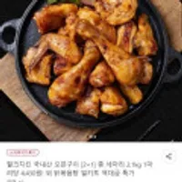 헐크치킨 국내산 오븐구이 3마리 총 2.1kg