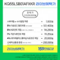 삼성전자 QLED TV 55인치 138cm 더 세리프 KQ55LSB01AFXKR 화이트 +신세계상품권 20만원