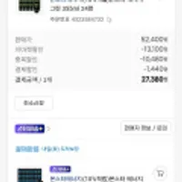 몬스터에너지 그린 외 다양 추가10%적립