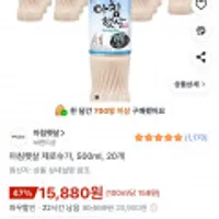 아침햇살 제로슈가, 500ml, 20개