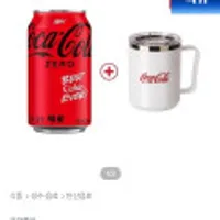 코카콜라 제로 350ml 24캔+스텐머그컵