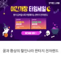 전자랜드쇼핑몰 다양 (다양/다양)