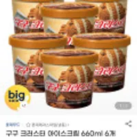 구구 크러스터 아이스크림 660ml x 6개