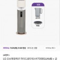 LG 오브제컬렉션 하이드로타워 HY705RSUAMB+급수키트+무빙휠