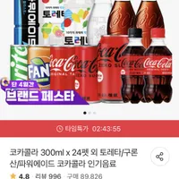 코카콜라 300ml x 24펫