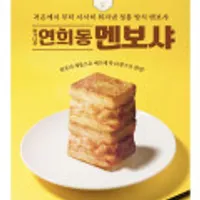 에어프라이어용 멘보샤 20개입 500g