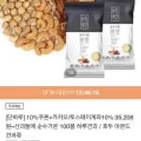 산과들에 순수가온 100봉 하루견과