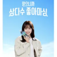 제주 삼다수 2L 24통