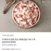 10분러시 동원 만능 대패삼겹살 1kg*2팩