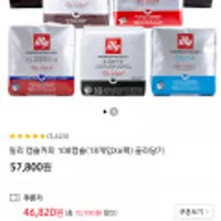 일리 캡슐 , 해외직구 10% 중복할인 및 11절 장바구니 중복쿠폰 적용시