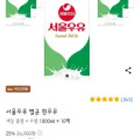 서울우유 멸균 흰우유 1L10팩