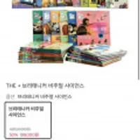 추억의 브리태니커 비주얼 사이언스