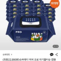 슈퍼대디 미피 프로 아기물티슈 캡형 70매 20팩 (82g)