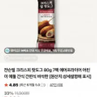 쟌슨빌 크리스피 핫도그 80g 7팩