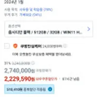 lg그램프로 16 울트라7 32기가, 3050 512gb (무료, 국민카드,삼성카드)