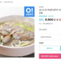 야심찬 칼국수 9인분세트