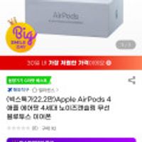 Apple AirPods 4 애플 에어팟 4세대 노이즈캔슬링 무선 블루투스 이어폰