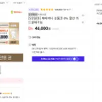 (우주패스 전용) 해피머니상품권 5만원권