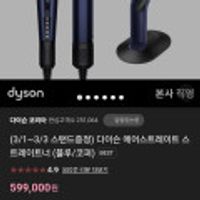 다이슨 에어스트레이트