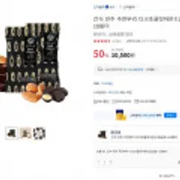 산과들에 다크초콜릿아몬드20g 20봉+10봉