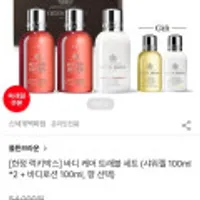 몰튼브라운 한정수량 럭키박스