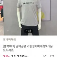 블랙야크 남여공용 기능성 라운드 티셔츠