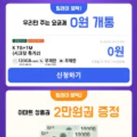 KT망 7GB 1MPS 통문무 외