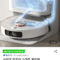 샤오미 미지아 스마트 올인원 로봇청소기 M30 S D103CN 관부가세 포함 물걸레 2장 돼지코 증정