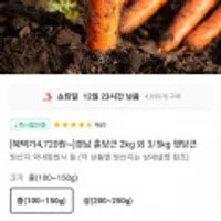 경남 햇 흙당근 2kg 중