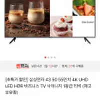 삼성전자 43 50 55인치 4K UHD LED HDR 비즈니스 TV 사이니지 1등급 티비