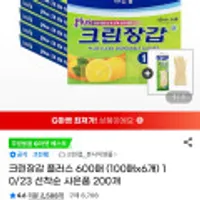 크린장갑 플러스 100매x6개 총 600매