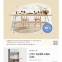 데스커 브랜드데이 신학기책상세트 시리즈