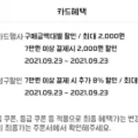 2021 하기스 맥스드라이 밴드형 기저귀 1~6단계 택일