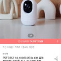 파인뷰 K11 홈캠 홈CCTV 800만 화소 4K UHD