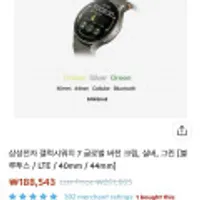 삼성 갤럭시워치 7 글로벌 버전 블루투스 40mm