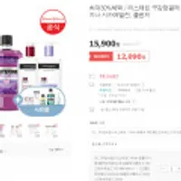 리스테린 100ml 샘플러 4종(쿨민트마일드2개/토탈케어플러스1개/그린티마일드1개) 총400ml 무배)