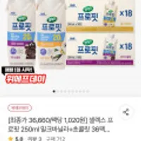 셀렉스 프로핏 밀크바닐라 18팩+모카초콜릿 18팩 (총 36팩)