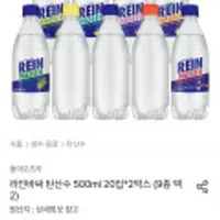 라인바싸 탄산수 500ml 40개