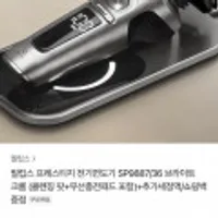 필립스 프레스티지 전기면도기 SP9887/36 브라이트 크롬