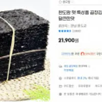 완도맘 햇 특상품 곱창김 100매 400-450g 달큰한 맛