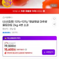 국내산 대추방울토마토 2kg 4번