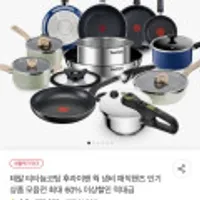 테팔 인덕션 티타늄1X 원픽 냄비팬 양송이베이지 22cm