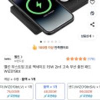 벨킨 부스트업 프로 맥세이프 15W 2in1 고속 무선 충전 패드 WIZ019bt