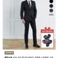 맨잇슈트 순모 울100% 포멀핏 정장세트+타이