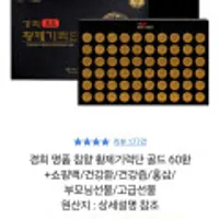 황제의품격 국내산 6년근 홍삼정 골드라벨 240g 2병