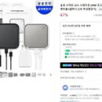 삼성 스마트 싱스 스테이션 (25W 초고속 충전기+1.8M케이블+갤럭시 고속 무선충전기)