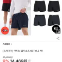 쓱특가 스파이더 액티브 멀티쇼츠