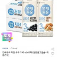 연세우유 저당 두유 190ml 48팩