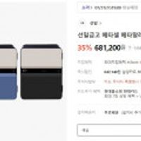 선일금고 메타셀 메타알레 40L MC-40